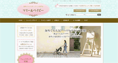 Desktop Screenshot of mommyandbaby.net